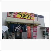 年越しうどん