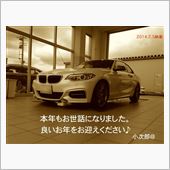 2014年のご挨拶 ( ｣&#180; ...