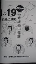戦利品その２