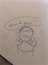 お世話になりました。