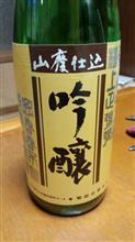 五臓六腑に染み渡る～♪
