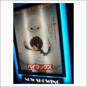 今年の締めは