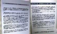 VRH34B型/日産エンジンミュージアム