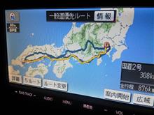 九州ドライブからの帰り道…