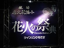 今年最後､大晦日の花火🎆