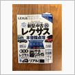 2015年、新年のご挨拶