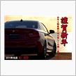 謹賀新年　2015
