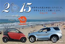  2015年 未年 あけましておめでとうございます☆