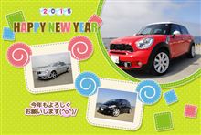 あけましておめでとうございます！