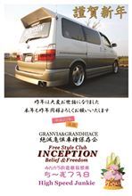 2015年　元旦