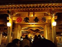 謹賀新年!!