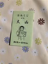 あけましておめでとうごさいます。 あけましておめでとうごさいます。