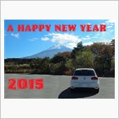 新年明けましておめでとうござ ...