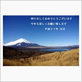 謹賀新年