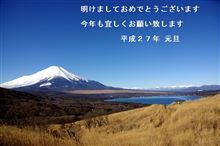 謹賀新年