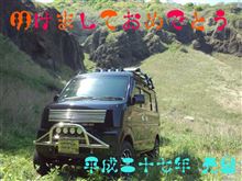 あけおめことよろ