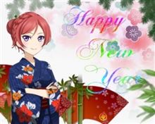 明けましておめでとうございます♪