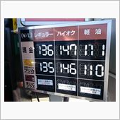 【PLEOの給油】に・・・。
