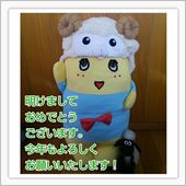 明けましておめでとう2015！