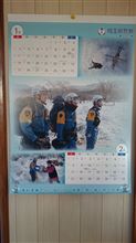 ２０１５年元旦