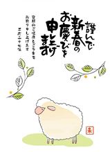 謹賀新年