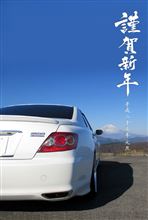 謹賀新年２０１５