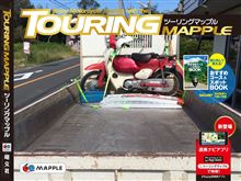 リトルカブ整備完了