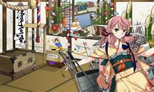 艦これジャーナル 艦娘たちのお正月
