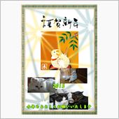 ２０１５年　明けましておめで ...