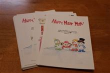 新年早々～！