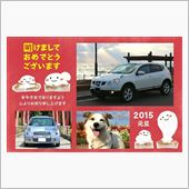あけましておめでとうございま ...