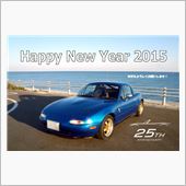 本年もよろしくお願い致します。