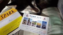 今年も『祈念福興』のタイトルで年賀状を.....