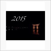 今年もよろしくお願いします  ...