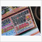 【怒りの】・・・。