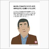 第一弾は、2015年の年賀状 ...