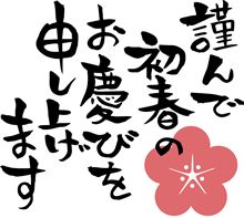 『　謹賀新年　』　　　新年早々雪だわ。。。
