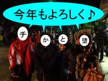 あけましておめでとうございます。　ﾍ(￣▽￣ﾍ)ｴﾍﾍ
