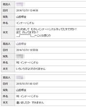 【さすがﾐｿｶﾗ】新年早々ｲﾗっとした【礼儀知らず】