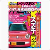 エクシーガ、フルモデルチェン ...