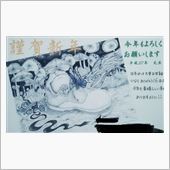 新年