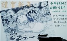 新年