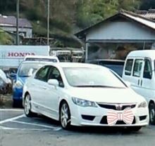 修理にホンダに
