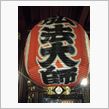 ３日に行っても初詣(^o^)丿