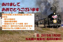 新年のご挨拶