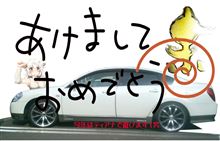 今年もよろしく(o＾―＾o)