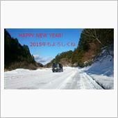 謹賀新年