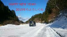 謹賀新年