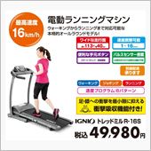 重い腰を上げて…