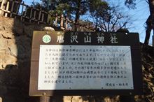 栃木百名山　98座　唐沢山　唐沢神社(唐沢城跡地)　27.1.4